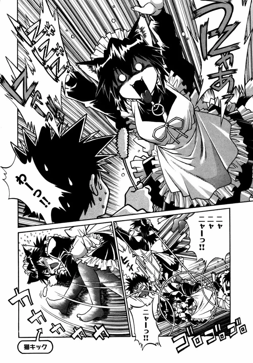 お吟～美少女的淫魔獣人伝～ Page.67