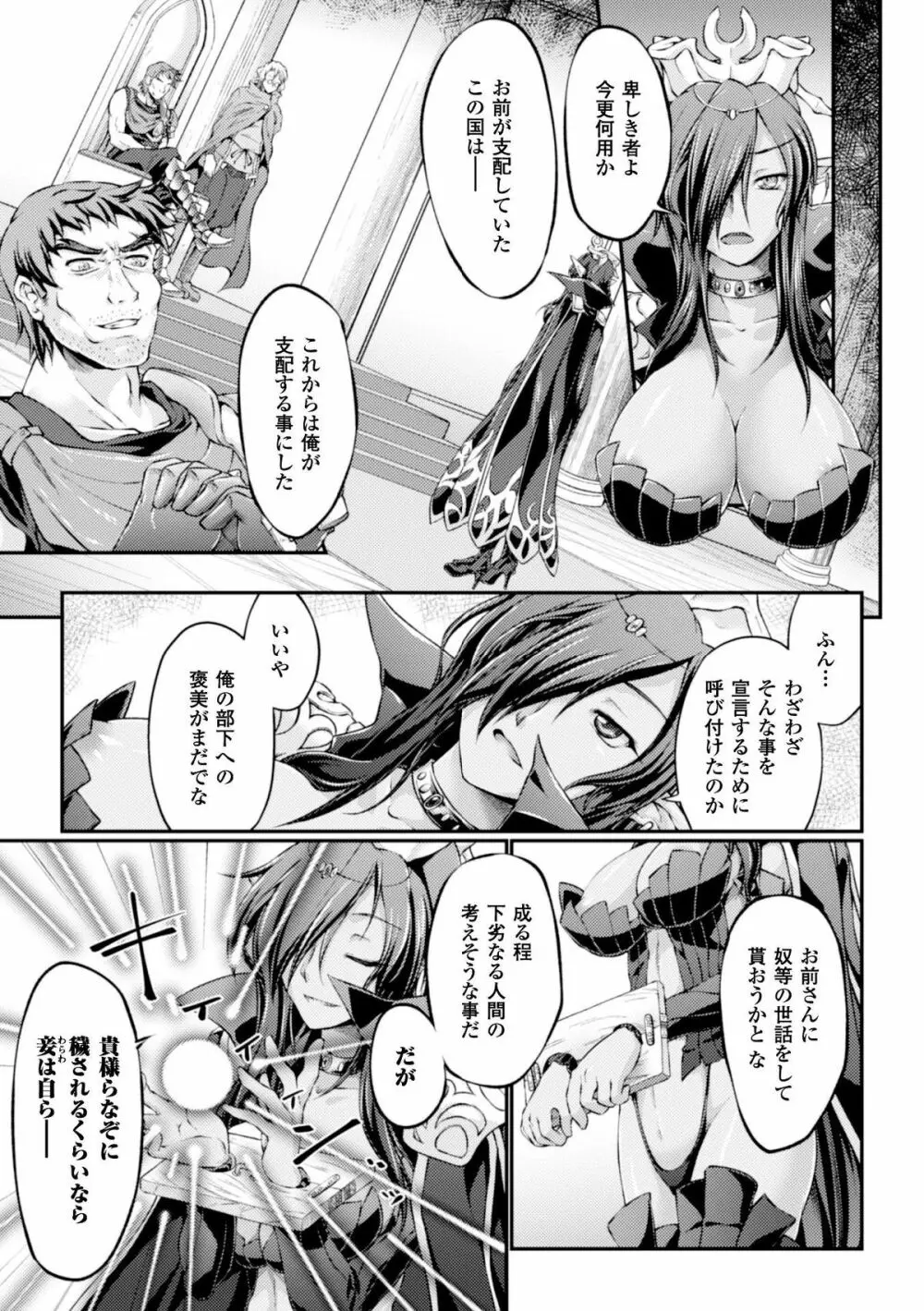 ヒロインピンチ Vol.2 Page.29