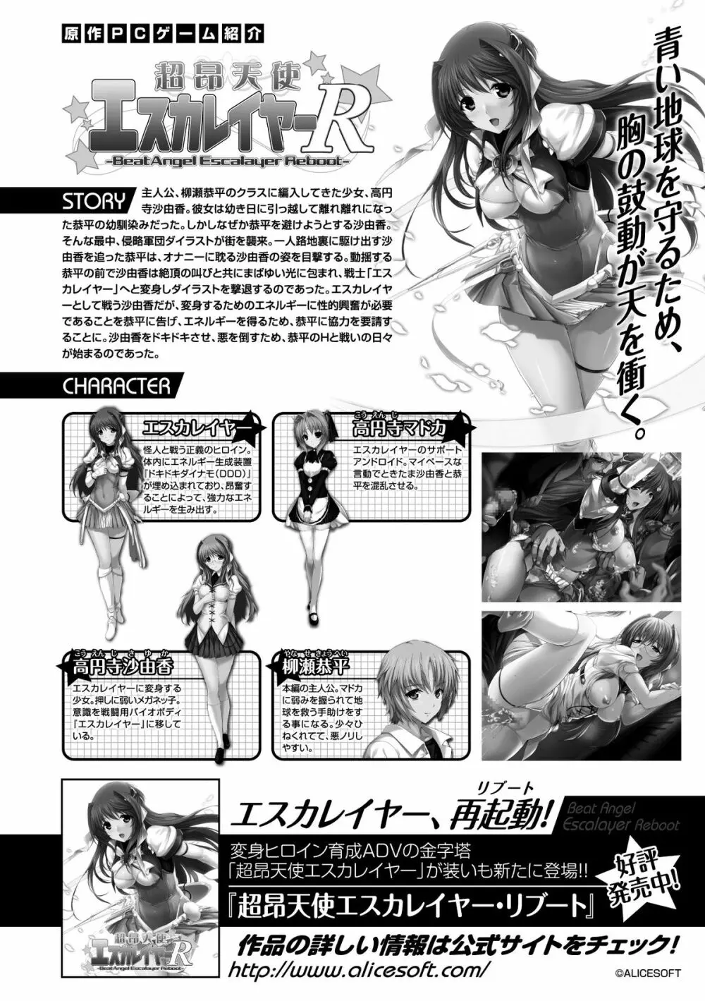 ヒロインピンチ Vol.2 Page.4