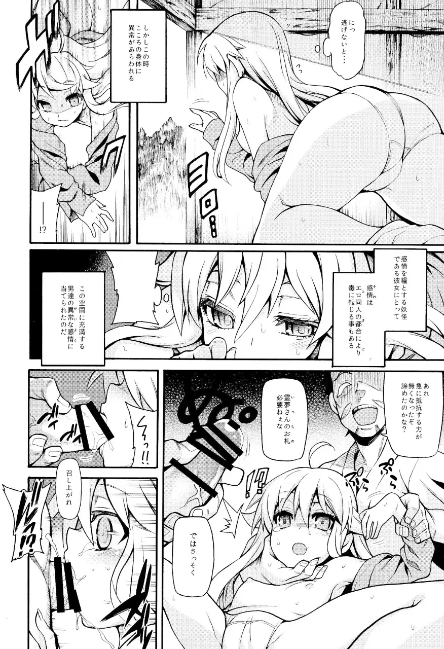 秦ココろコねくと。 Page.8