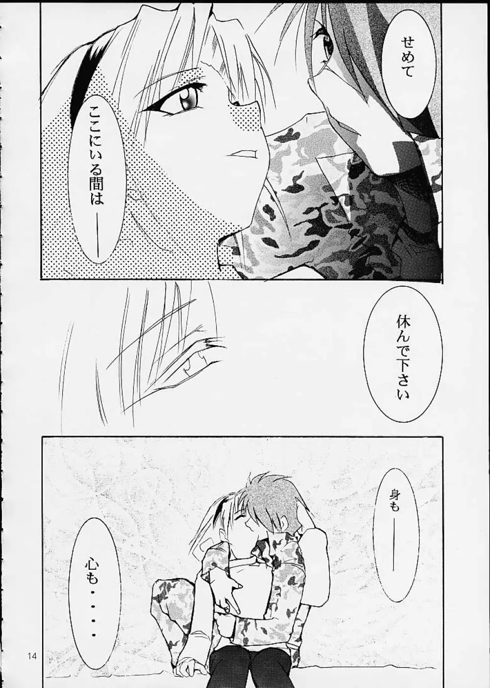 Kimigabuchi - Works K2 Page.13