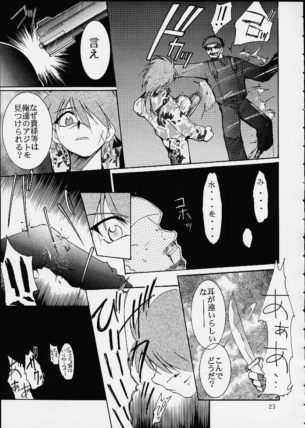 Kimigabuchi - Works K2 Page.22