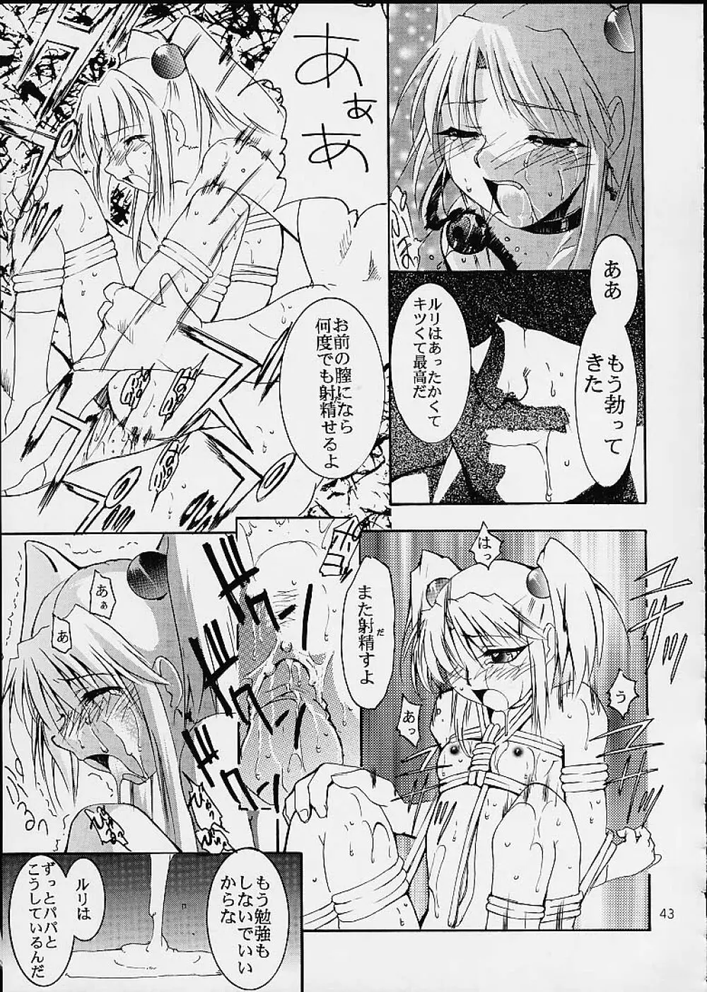 Kimigabuchi - Works K2 Page.41