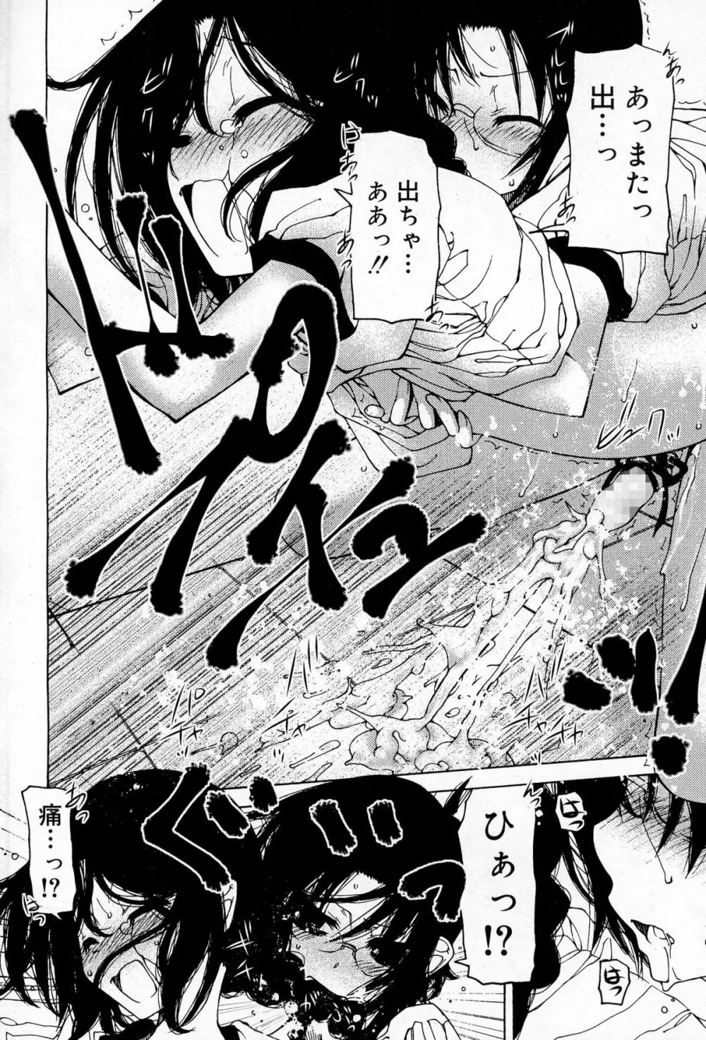 好色少年 Vol.03 Page.196