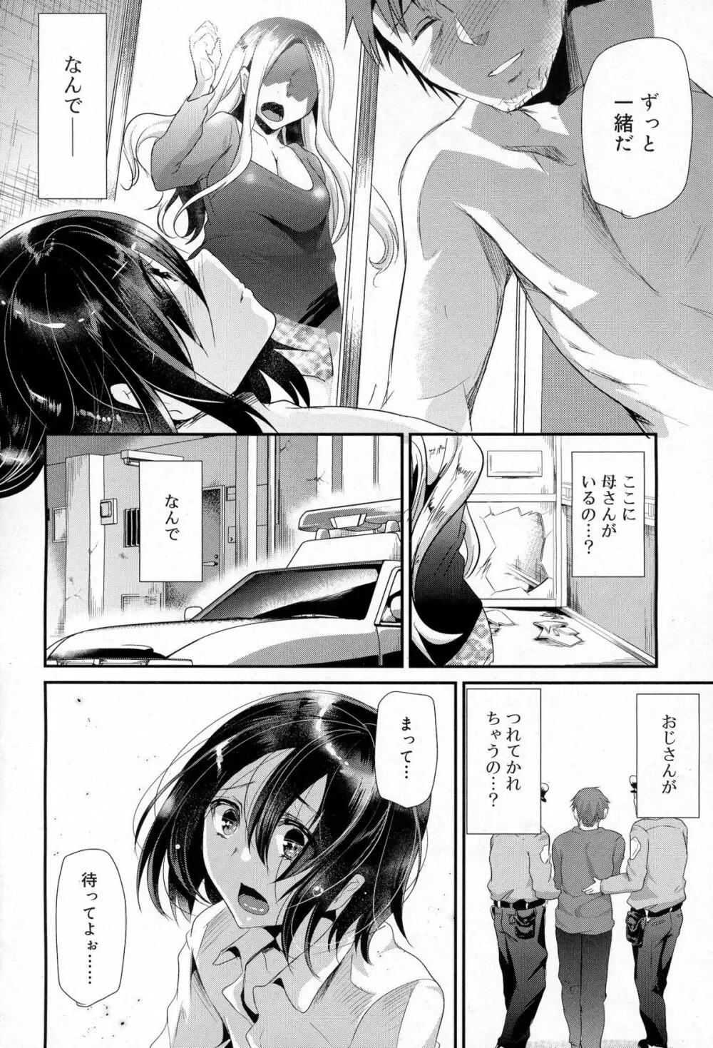 好色少年 Vol.03 Page.292