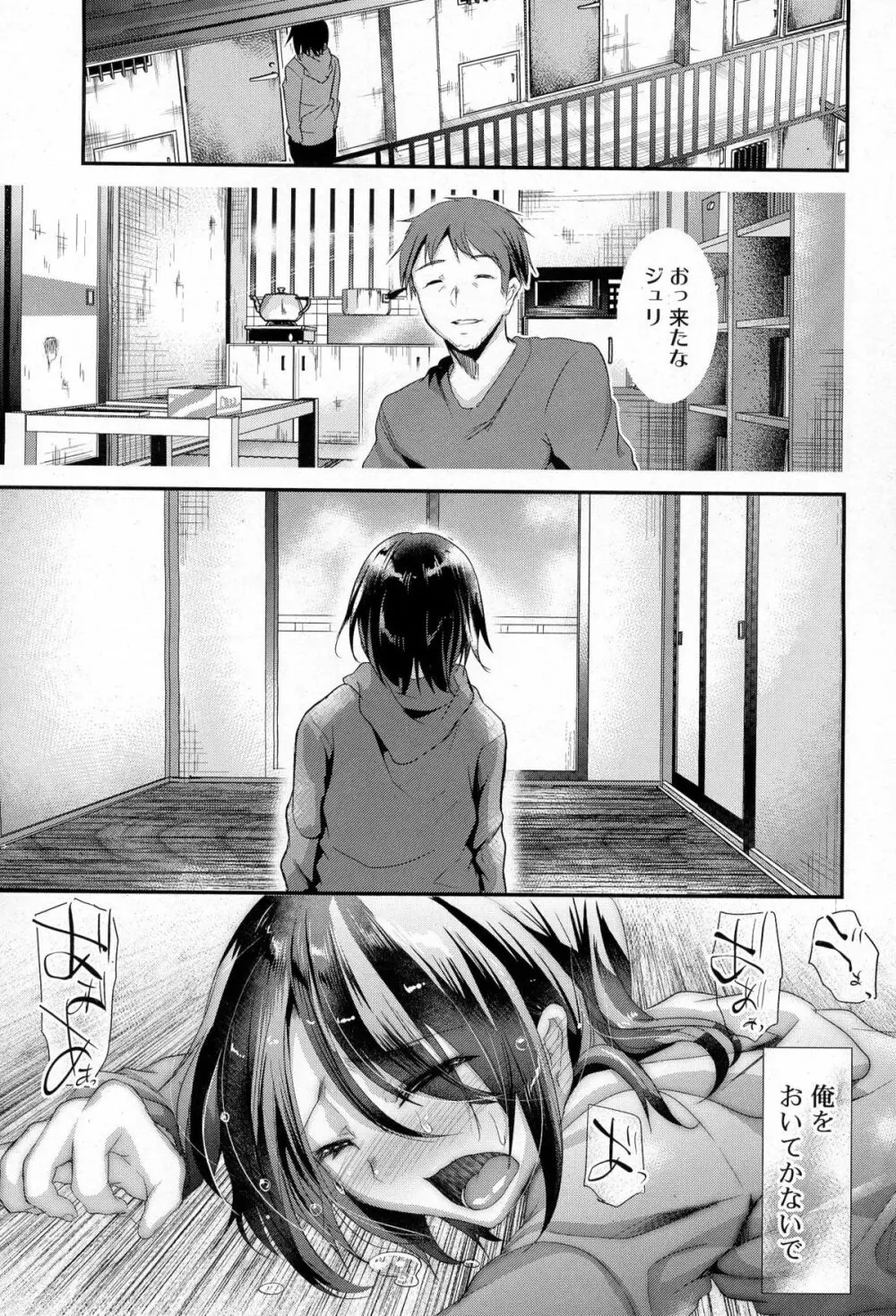 好色少年 Vol.03 Page.293