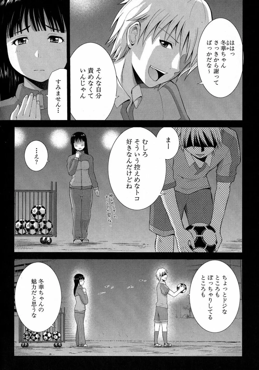 乳姦案内 Page.78