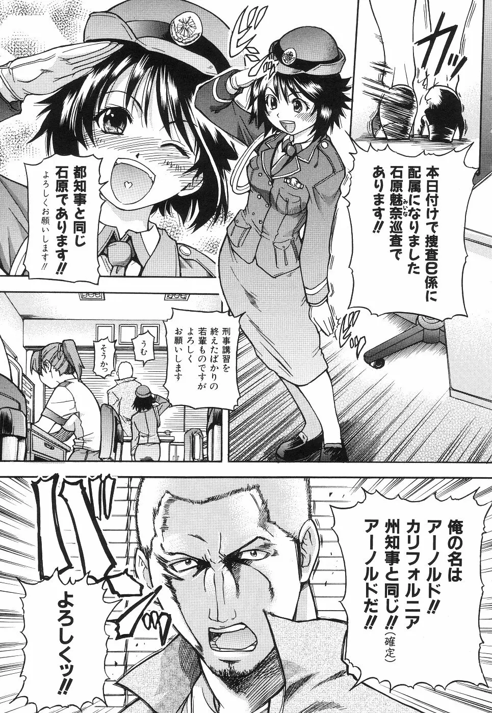 のせわすれ Page.108