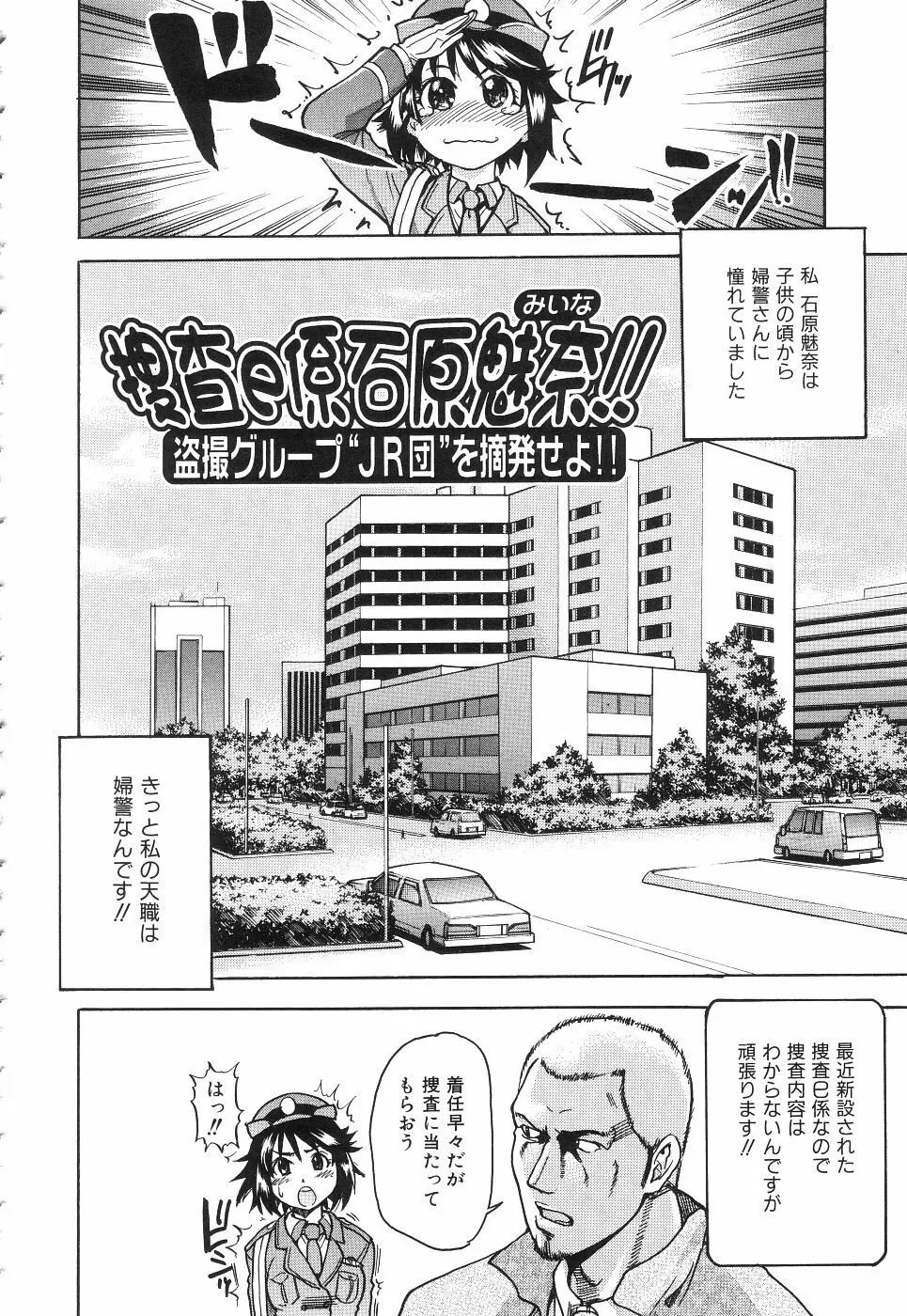 のせわすれ Page.109