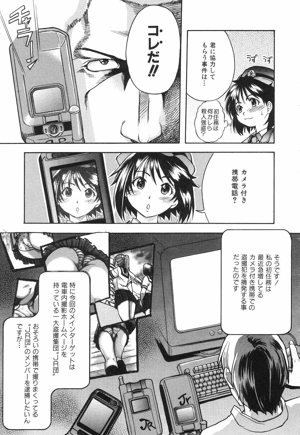 のせわすれ Page.110