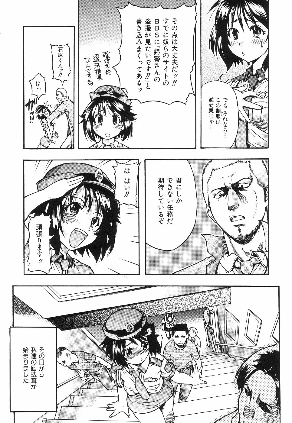 のせわすれ Page.112