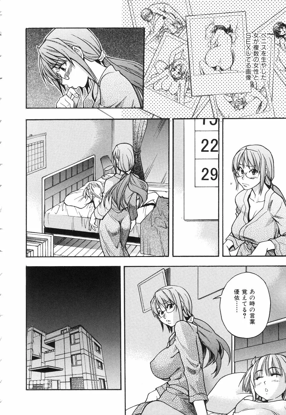 のせわすれ Page.15