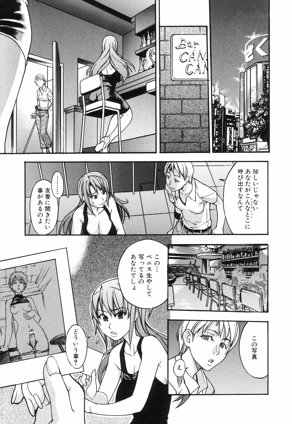 のせわすれ Page.16