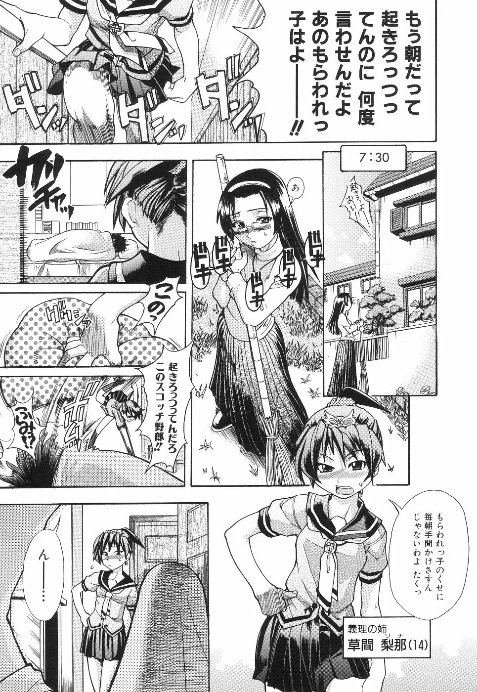 のせわすれ Page.160