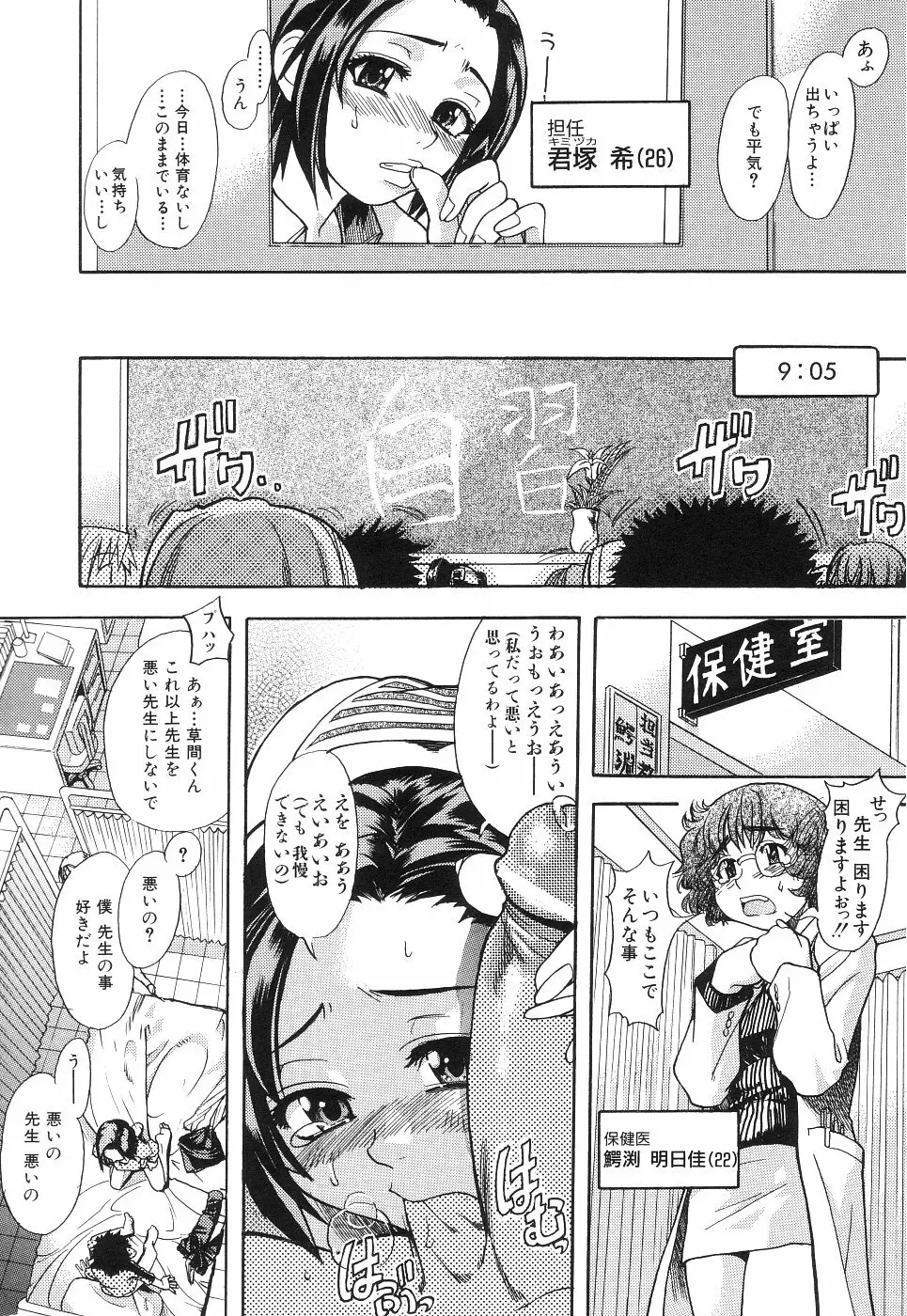 のせわすれ Page.165