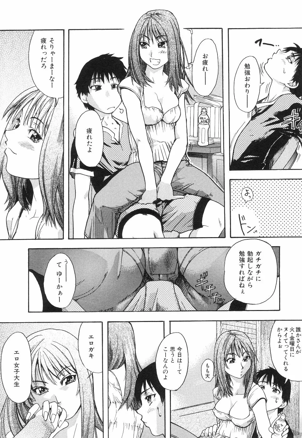 のせわすれ Page.198