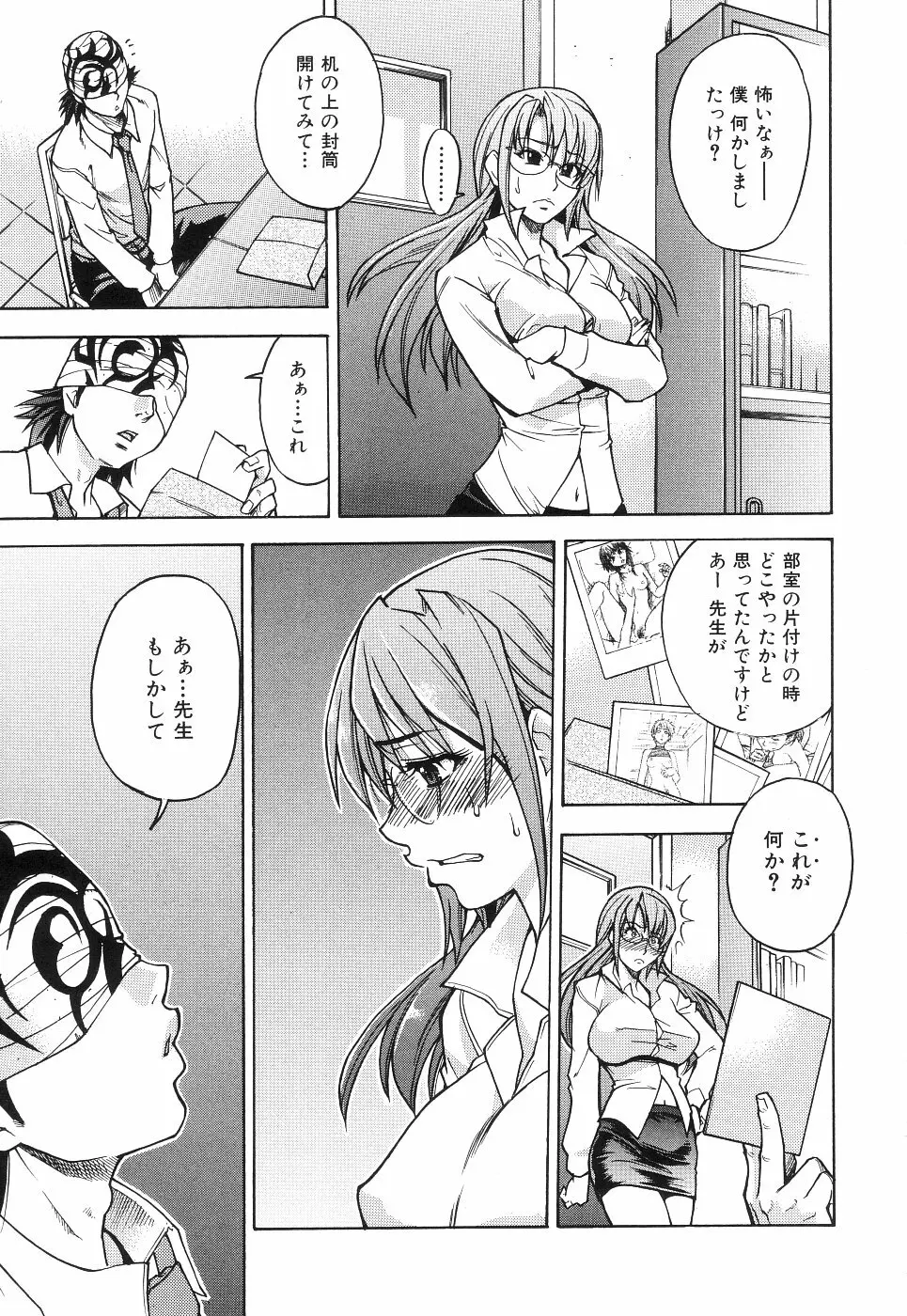 のせわすれ Page.20