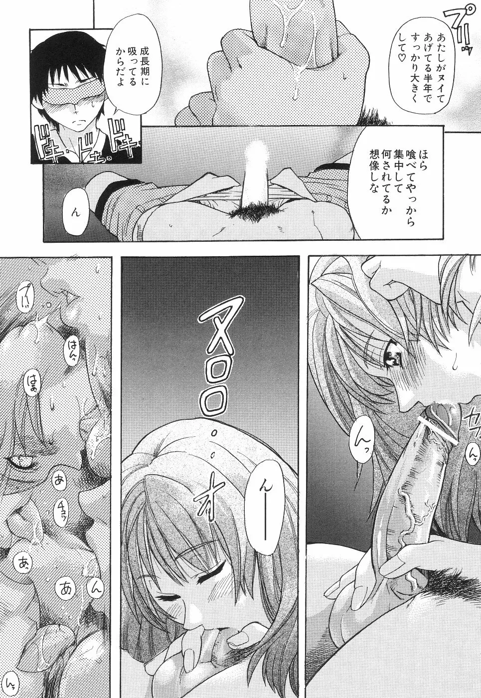 のせわすれ Page.200