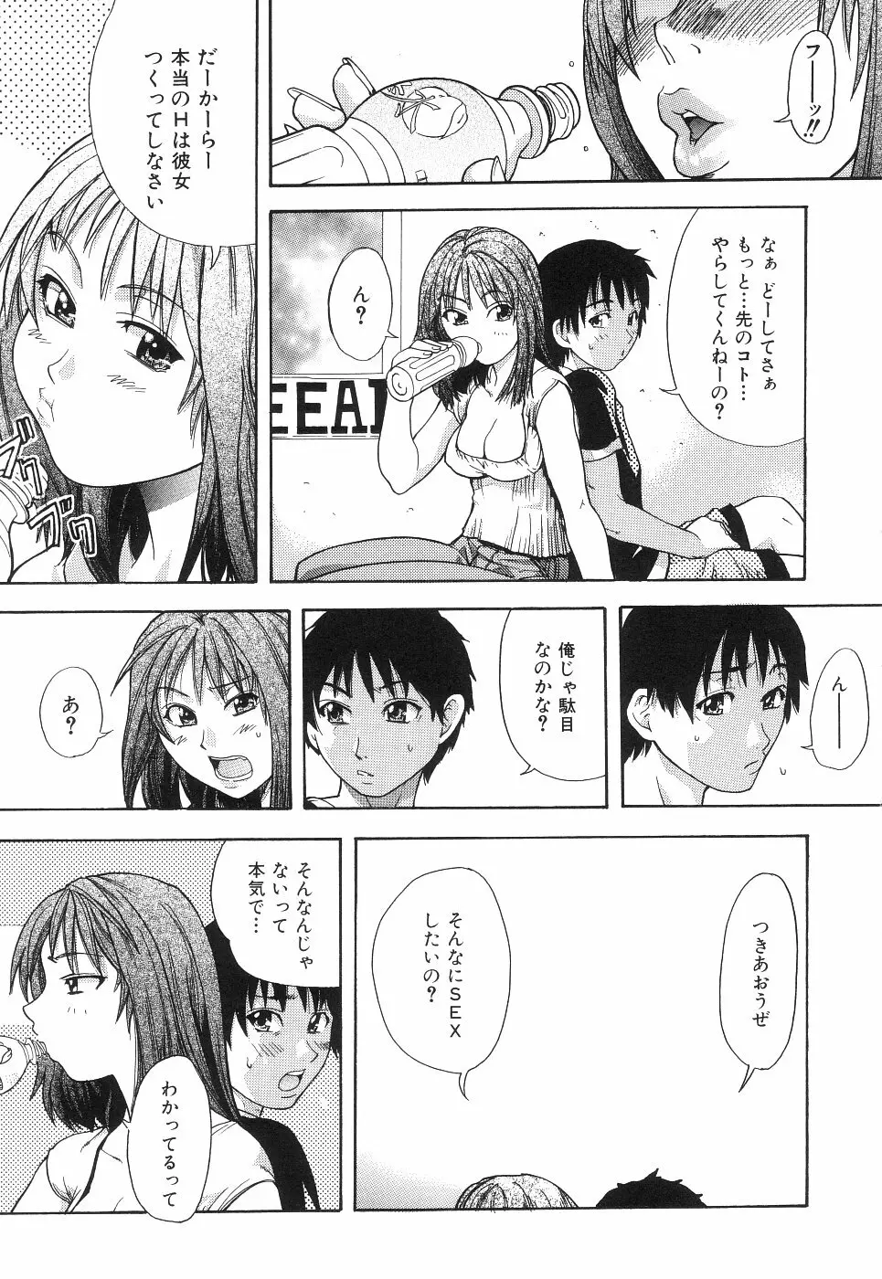 のせわすれ Page.202