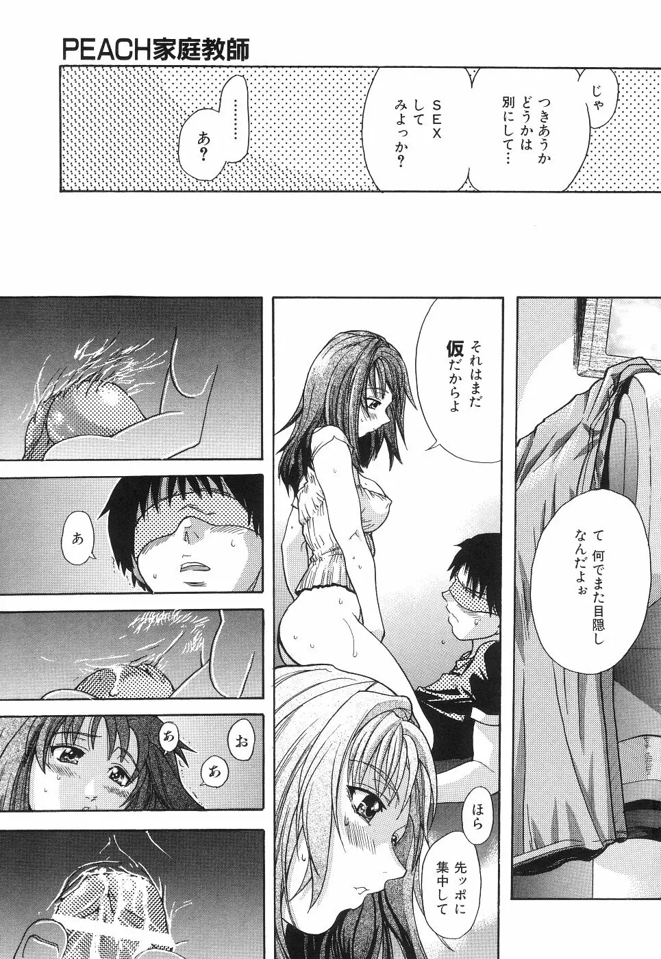 のせわすれ Page.204