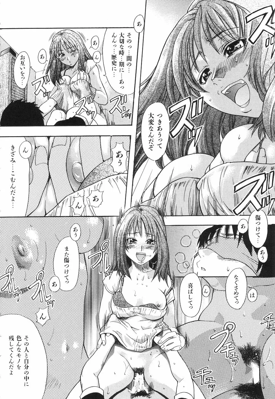 のせわすれ Page.207