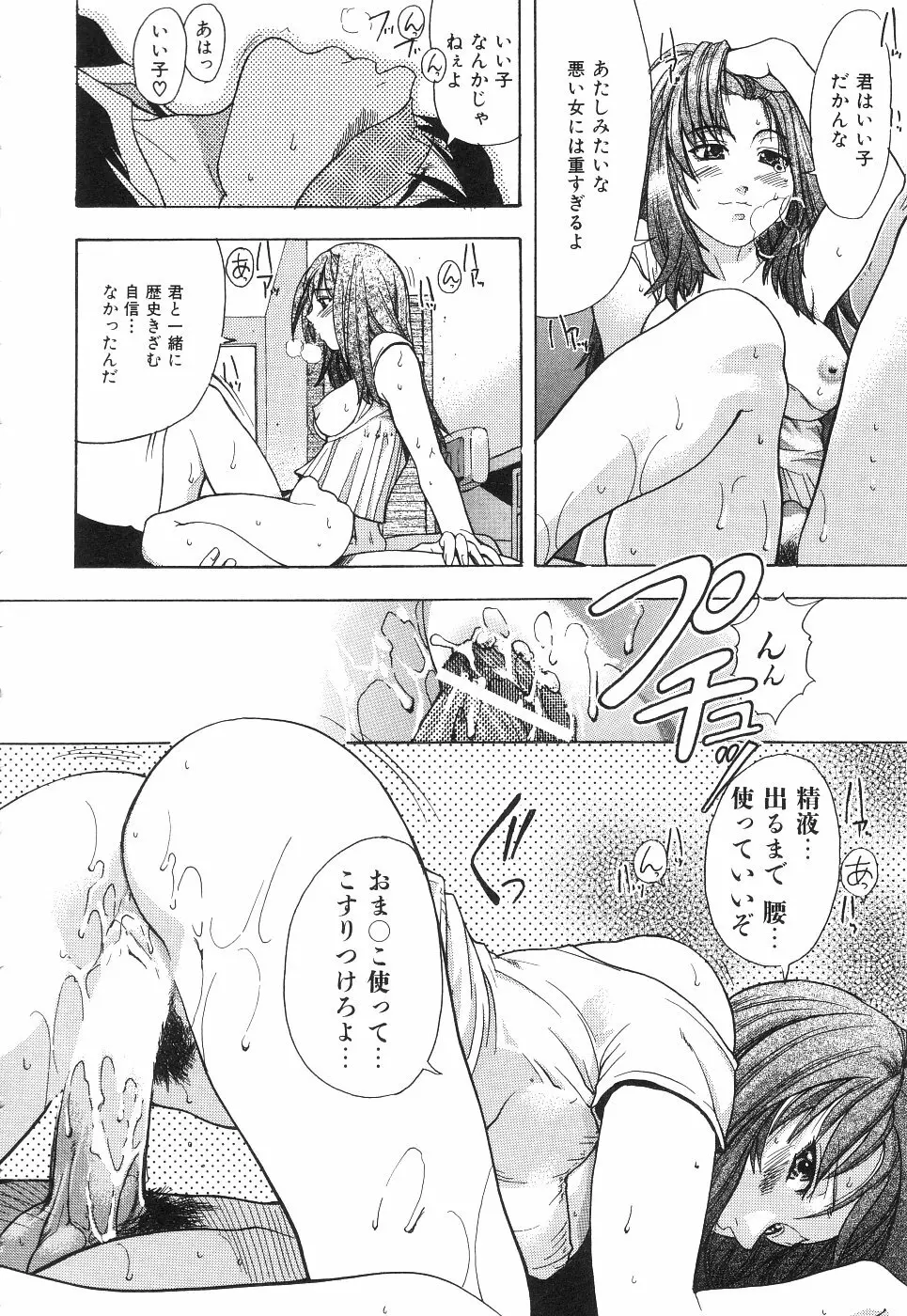 のせわすれ Page.209