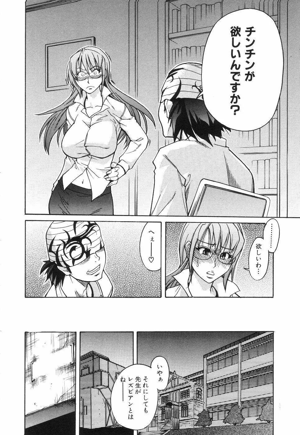 のせわすれ Page.21