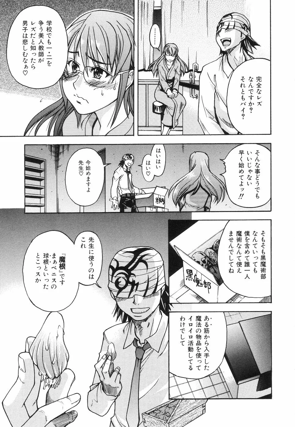 のせわすれ Page.22