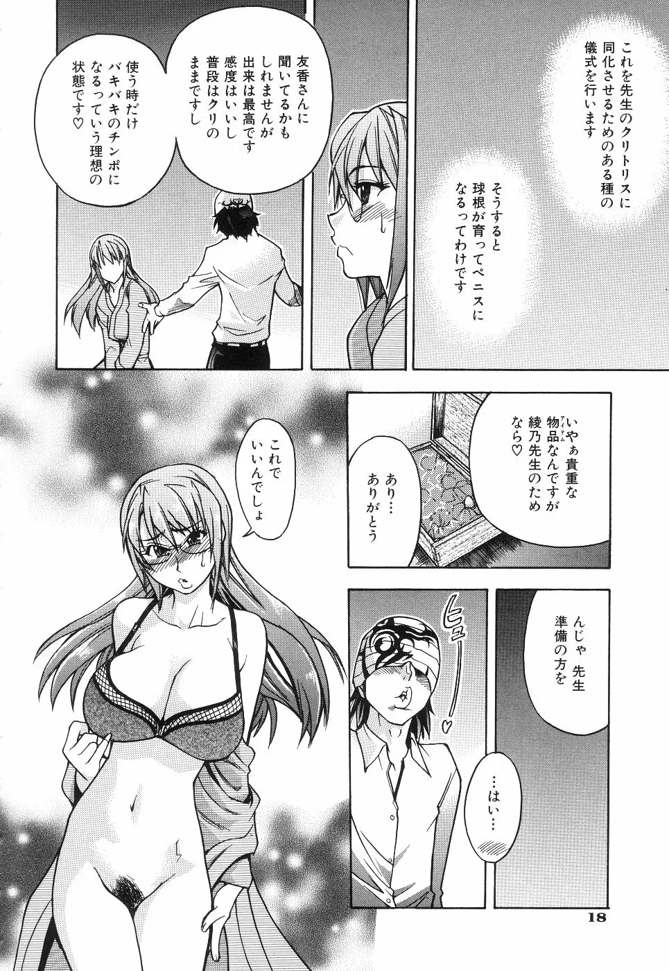 のせわすれ Page.23