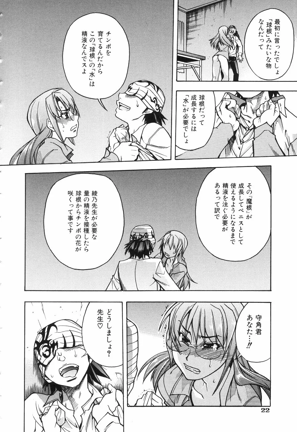 のせわすれ Page.27