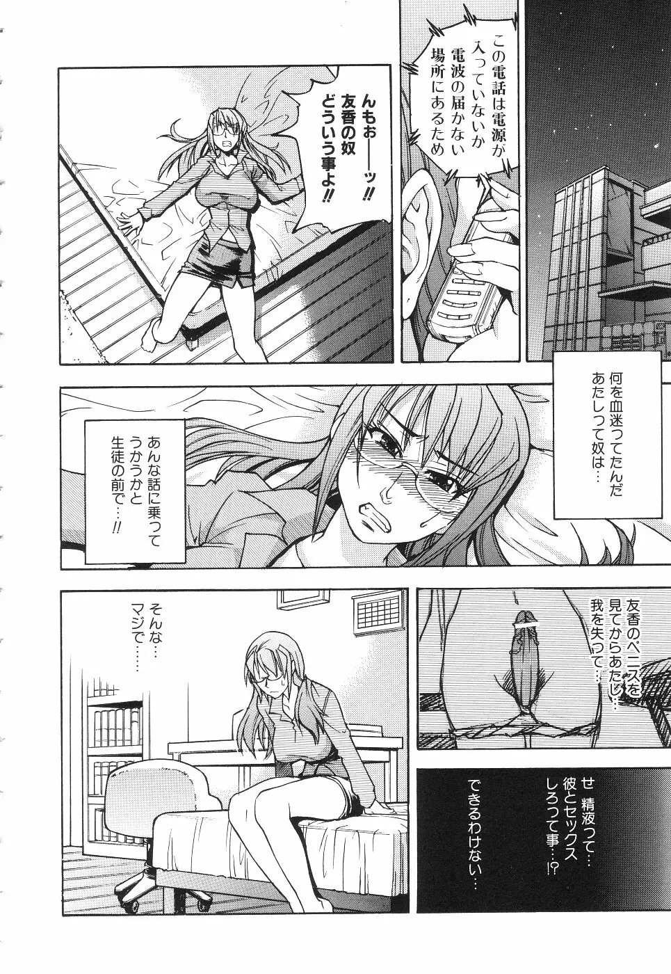 のせわすれ Page.29