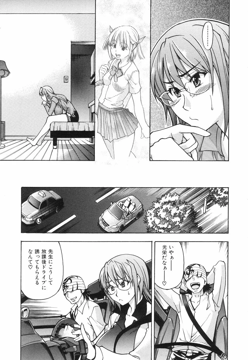 のせわすれ Page.30