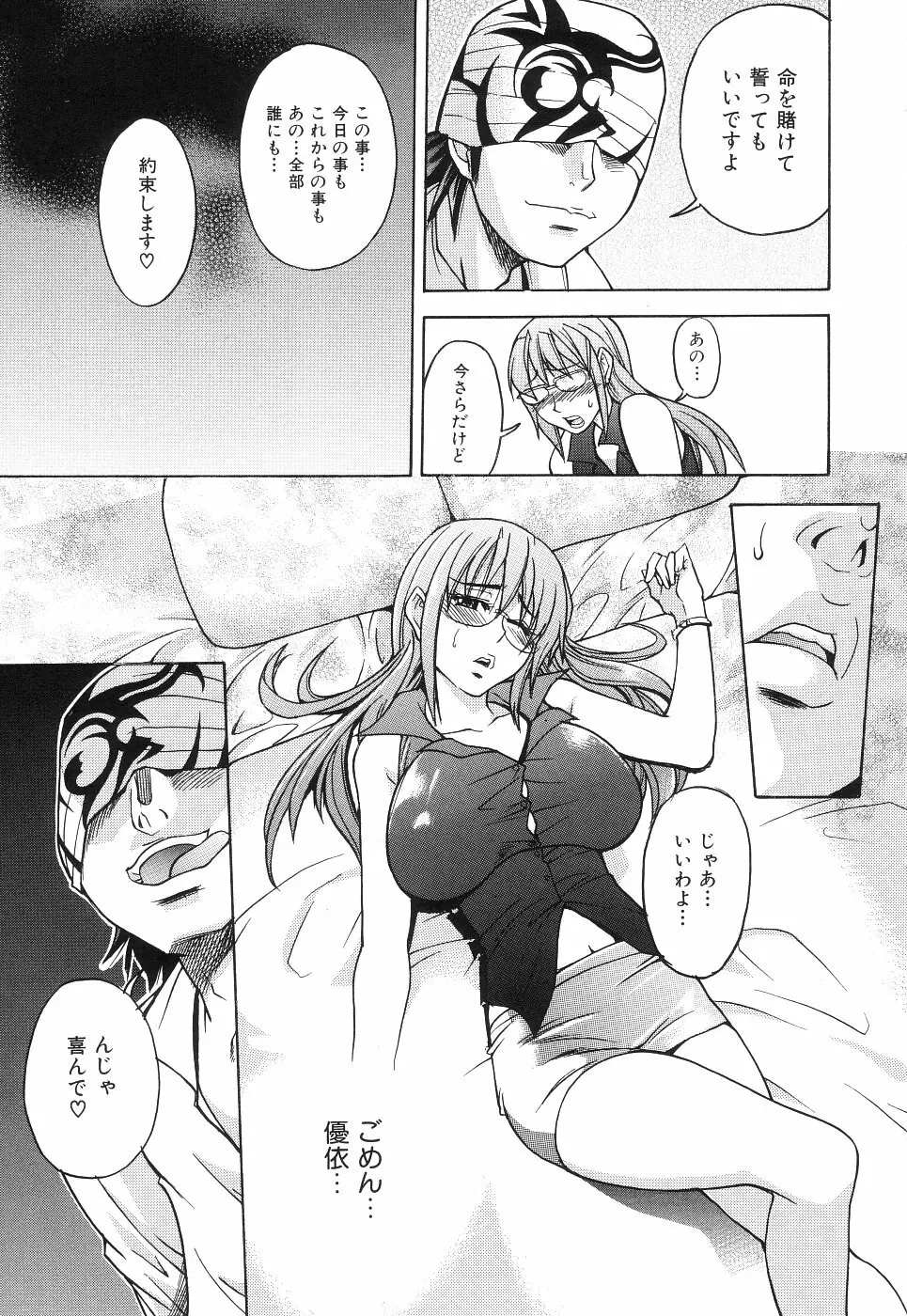 のせわすれ Page.32