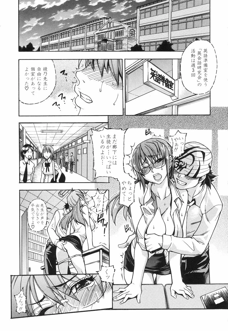 のせわすれ Page.52