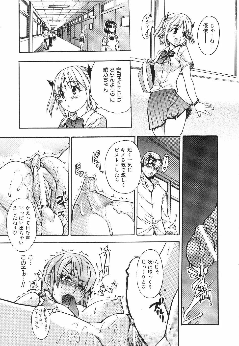 のせわすれ Page.56