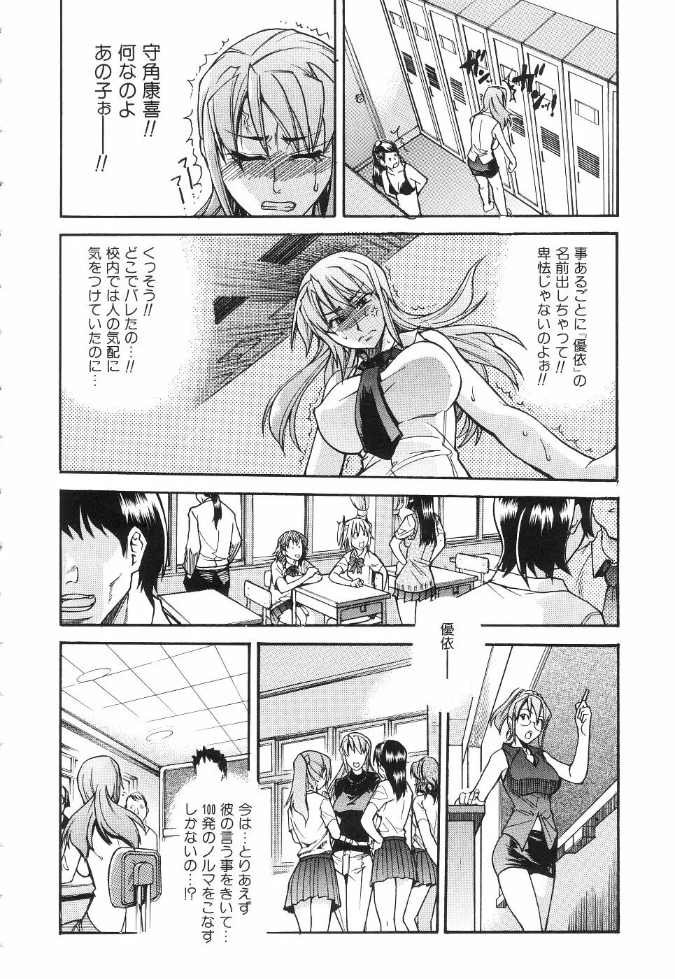 のせわすれ Page.57