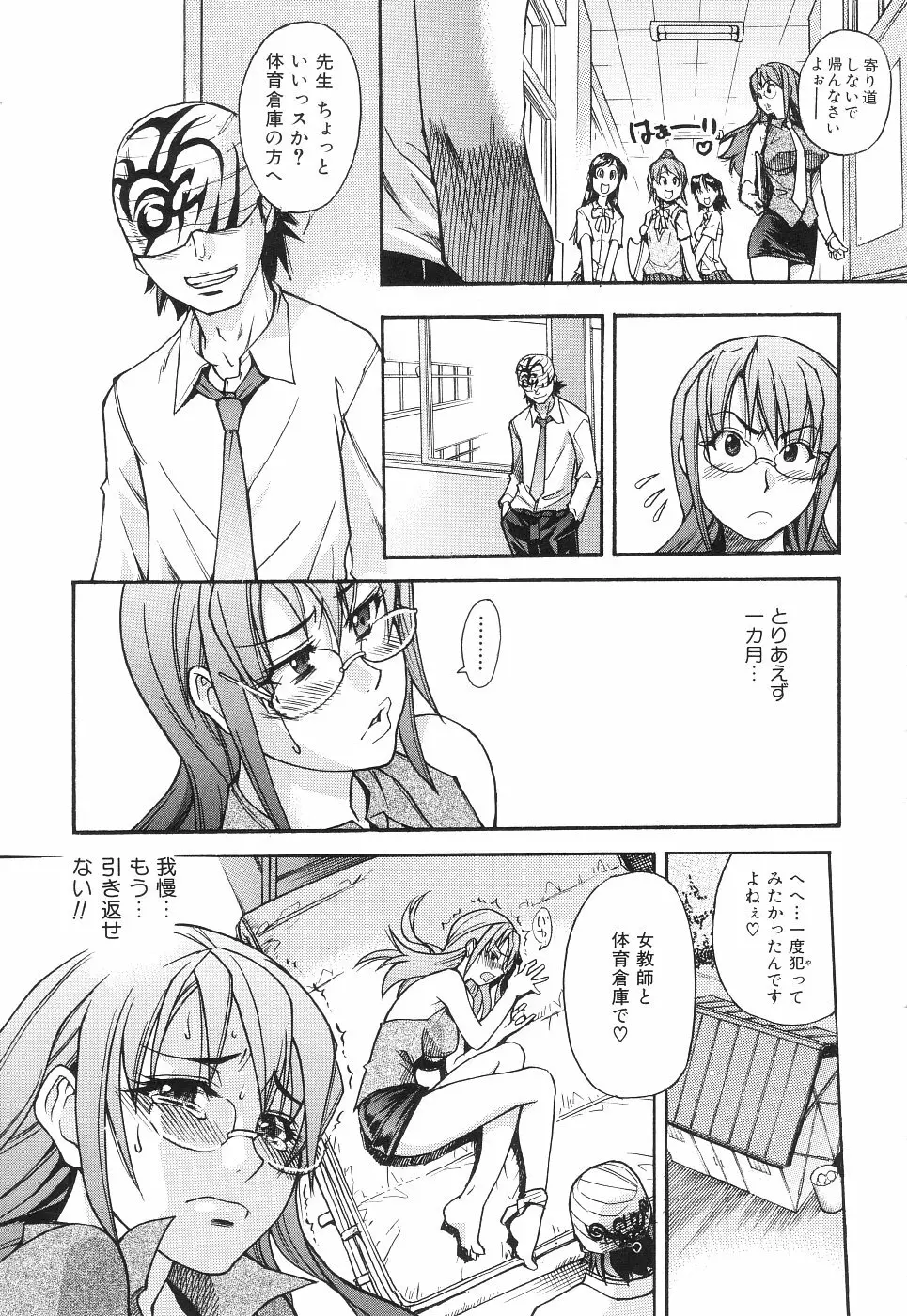 のせわすれ Page.58