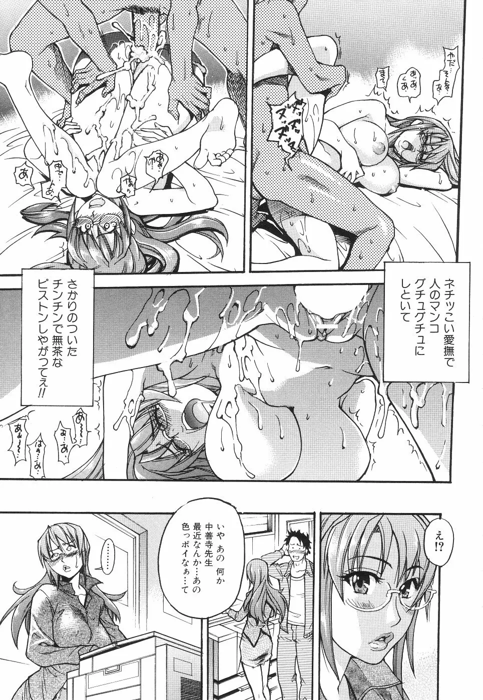 のせわすれ Page.62