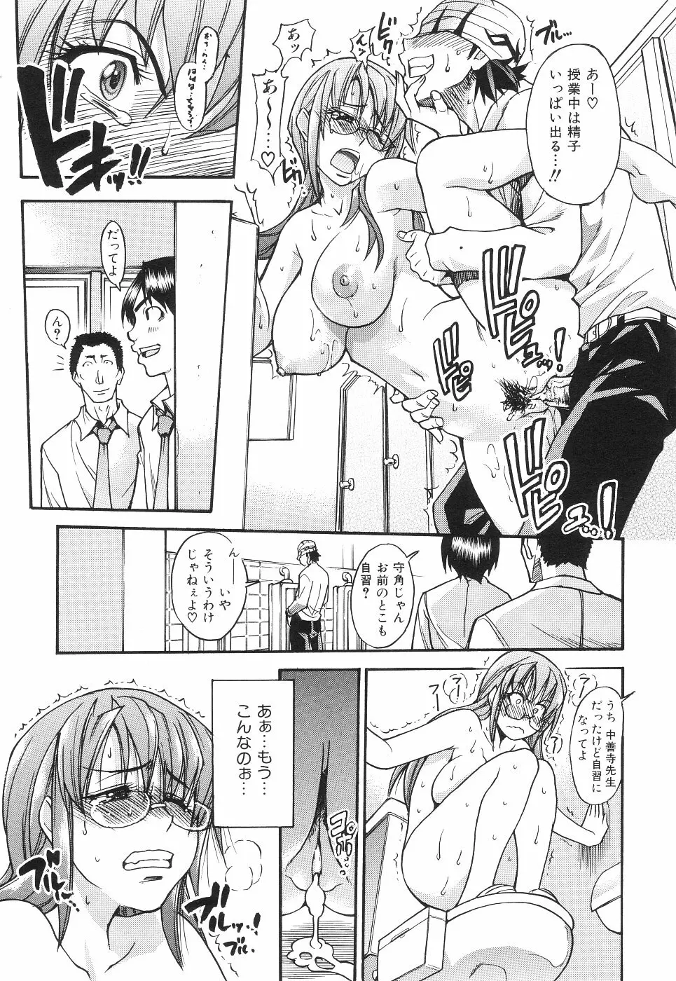 のせわすれ Page.66