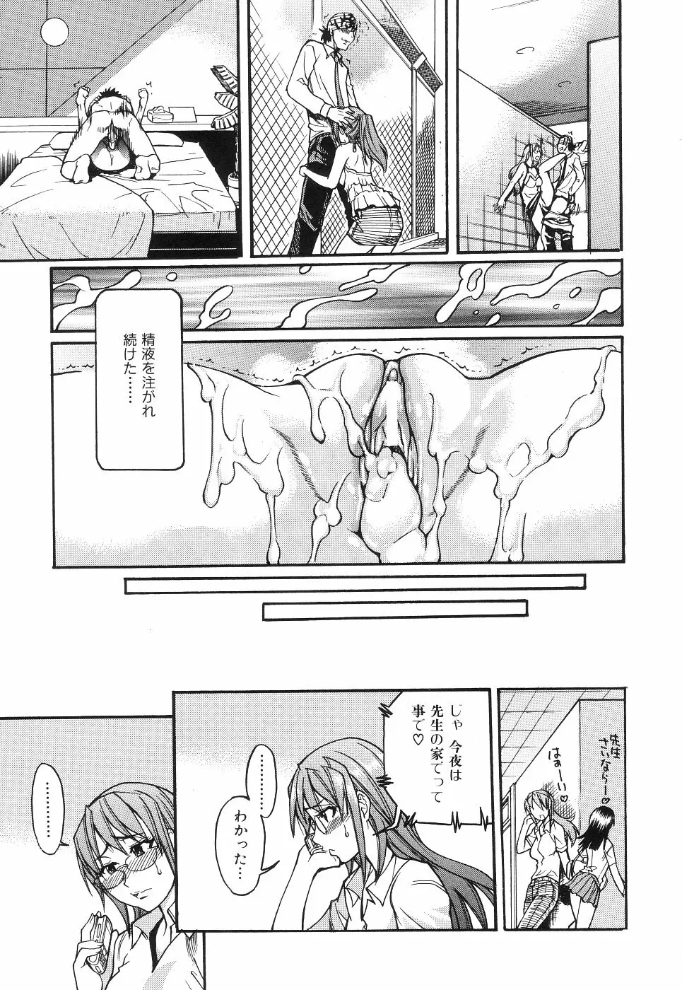 のせわすれ Page.68