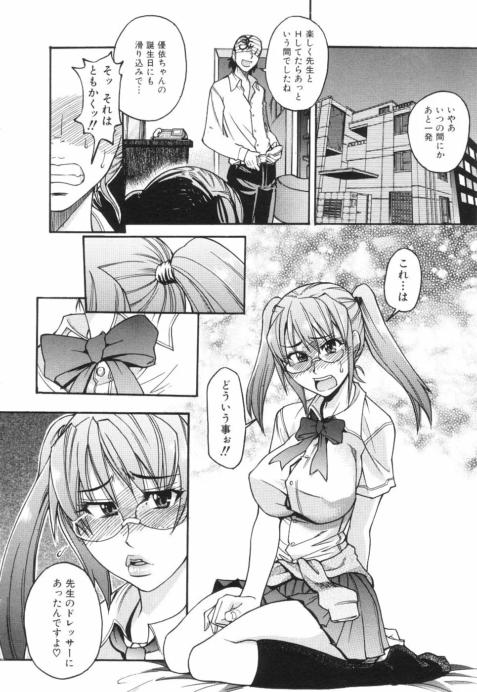 のせわすれ Page.69