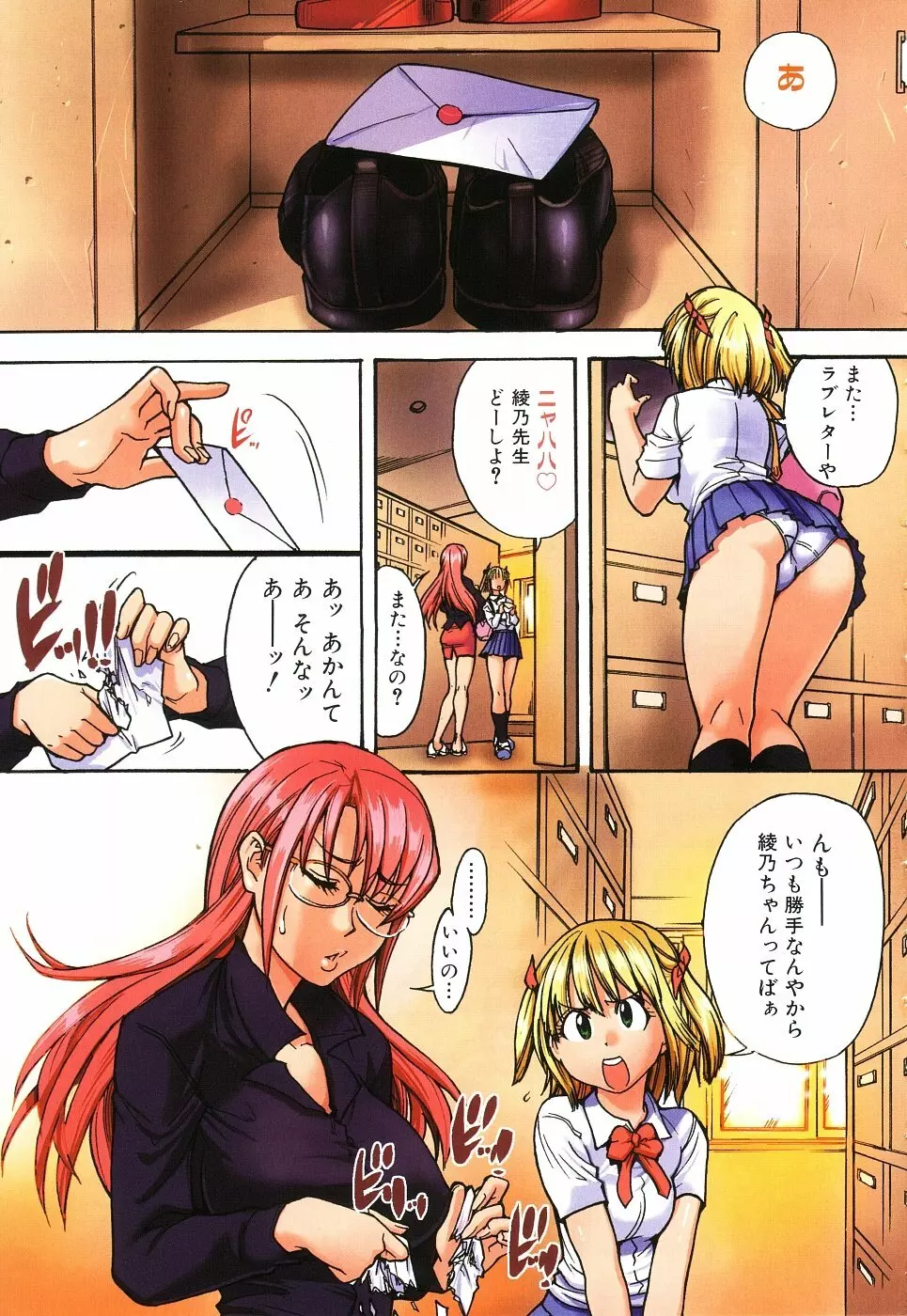 のせわすれ Page.8