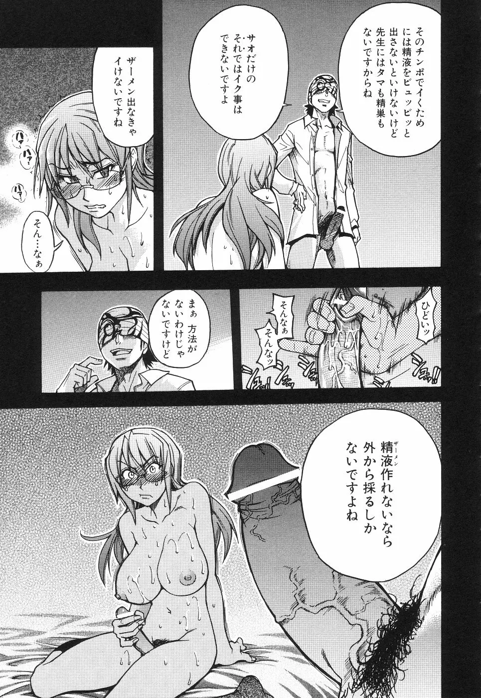 のせわすれ Page.86