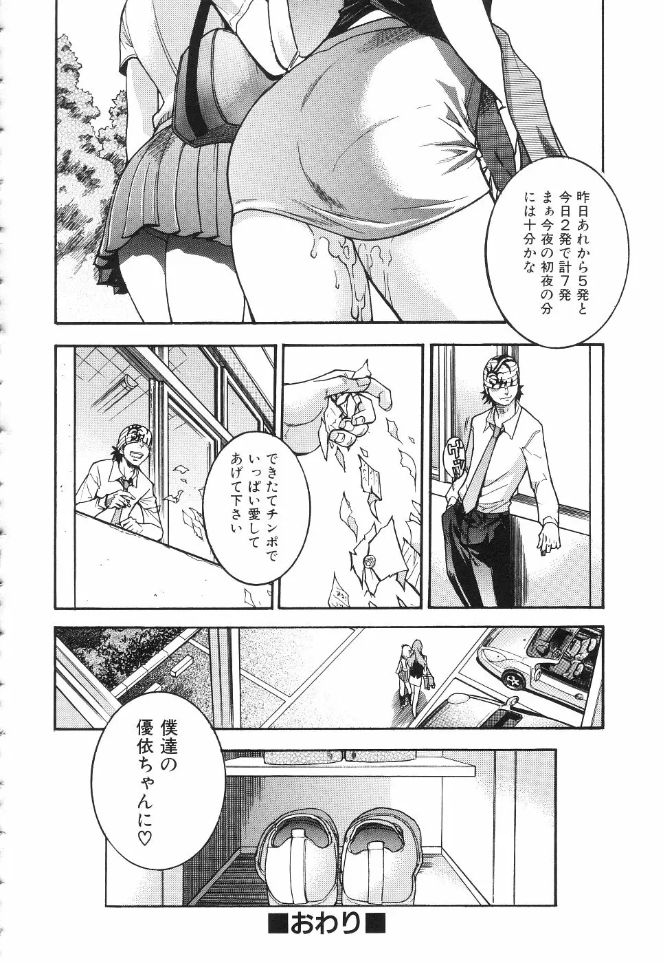 のせわすれ Page.89