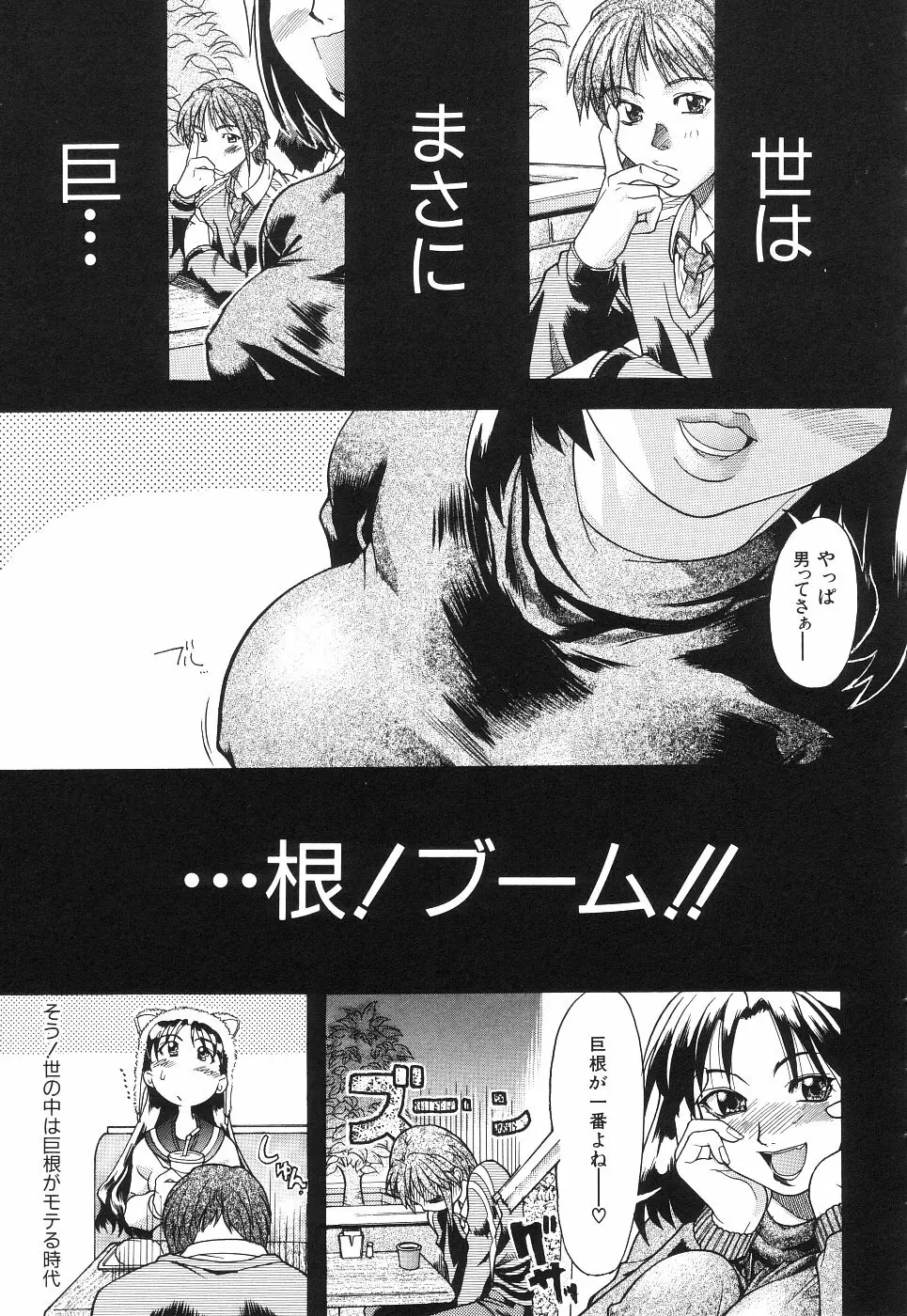 のせわすれ Page.90