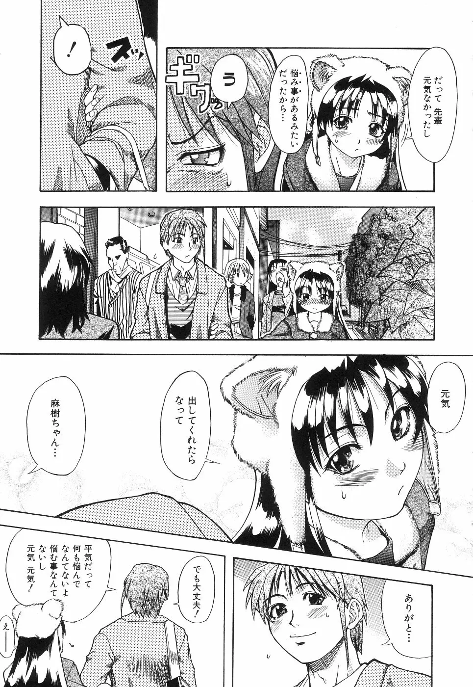 のせわすれ Page.92