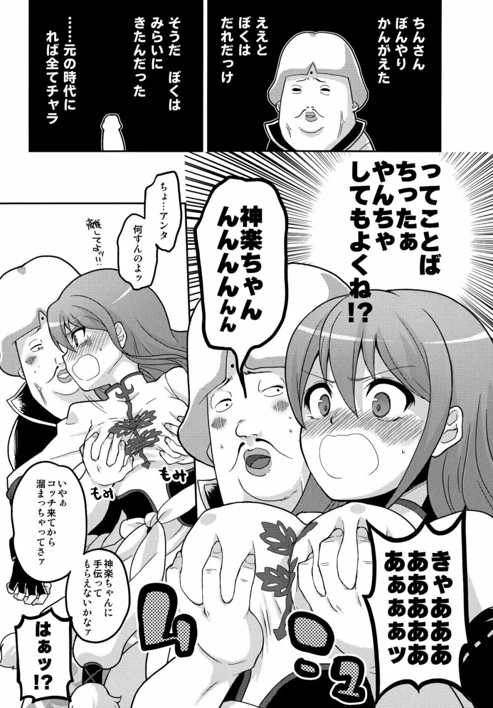 new!!ぐらたんをめしあがれ Page.4