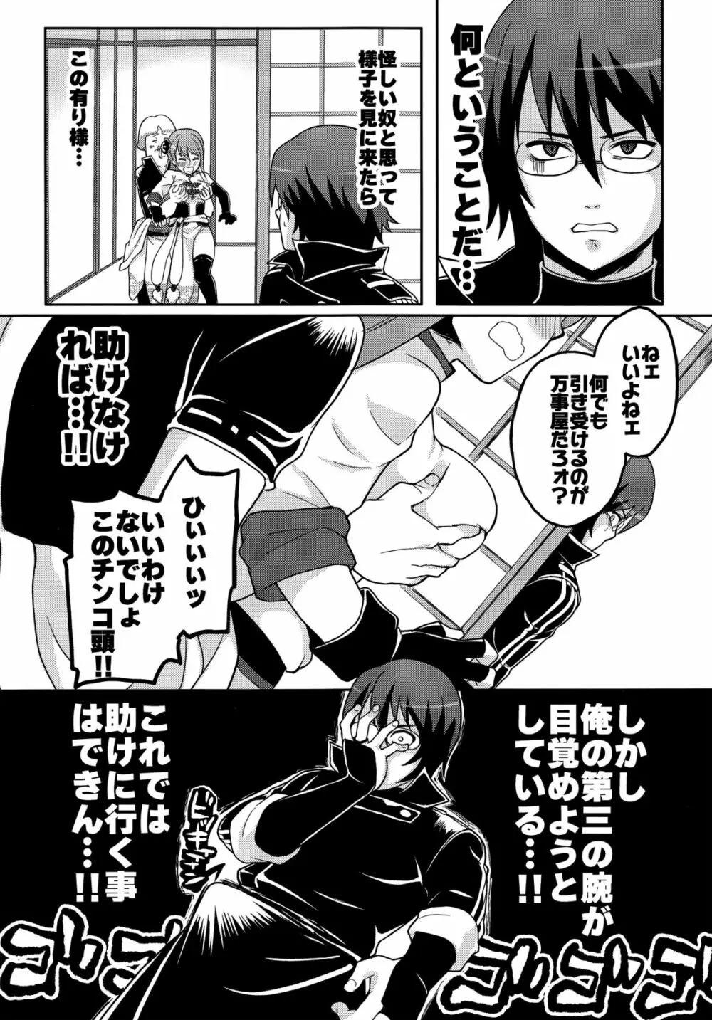 new!!ぐらたんをめしあがれ Page.5