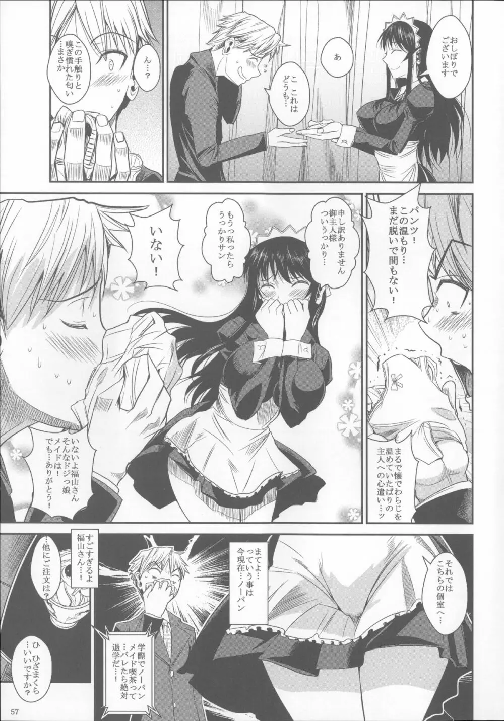 福山さん総集編 壱 Page.58