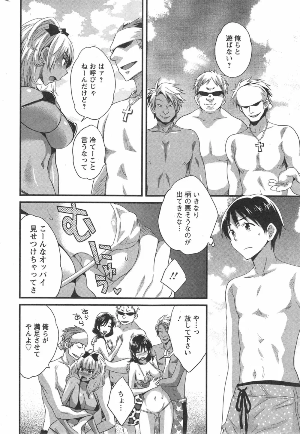 ニーづまお背中流します 第1-9章 Page.162